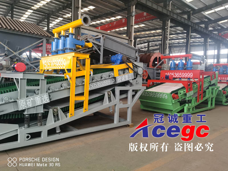 金尾礦重選設(shè)備 金尾礦重選設(shè)備