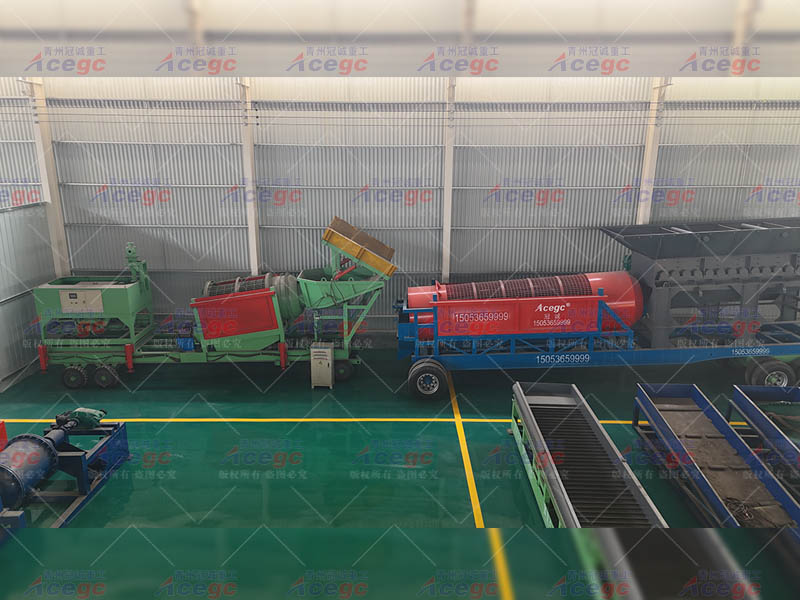 移動新型重選設備